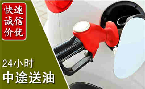 阳城中途送油场景与案例