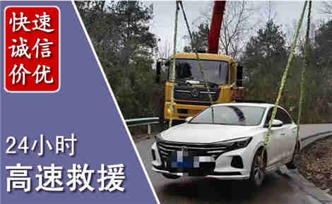 阳城高速公路救援场景与案例