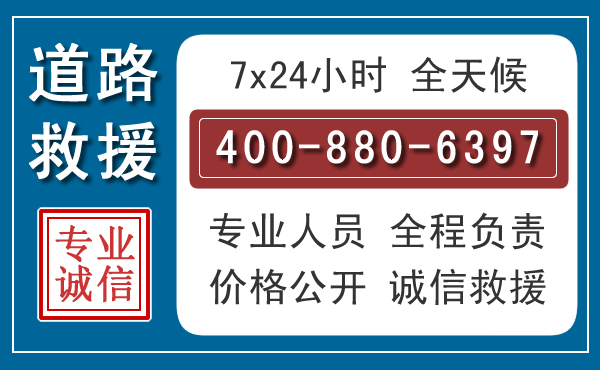 阳城汽车救援汽车救援 阳城汽车救援汽车救援