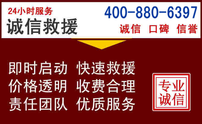 阳城汽车救援 阳城汽车救援