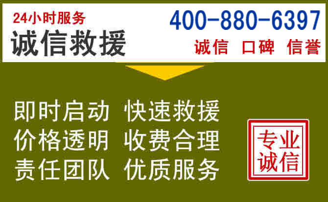 阳城汽车救援电话 阳城汽车救援电话