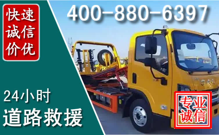 阳城道路救援电话 阳城道路救援电话